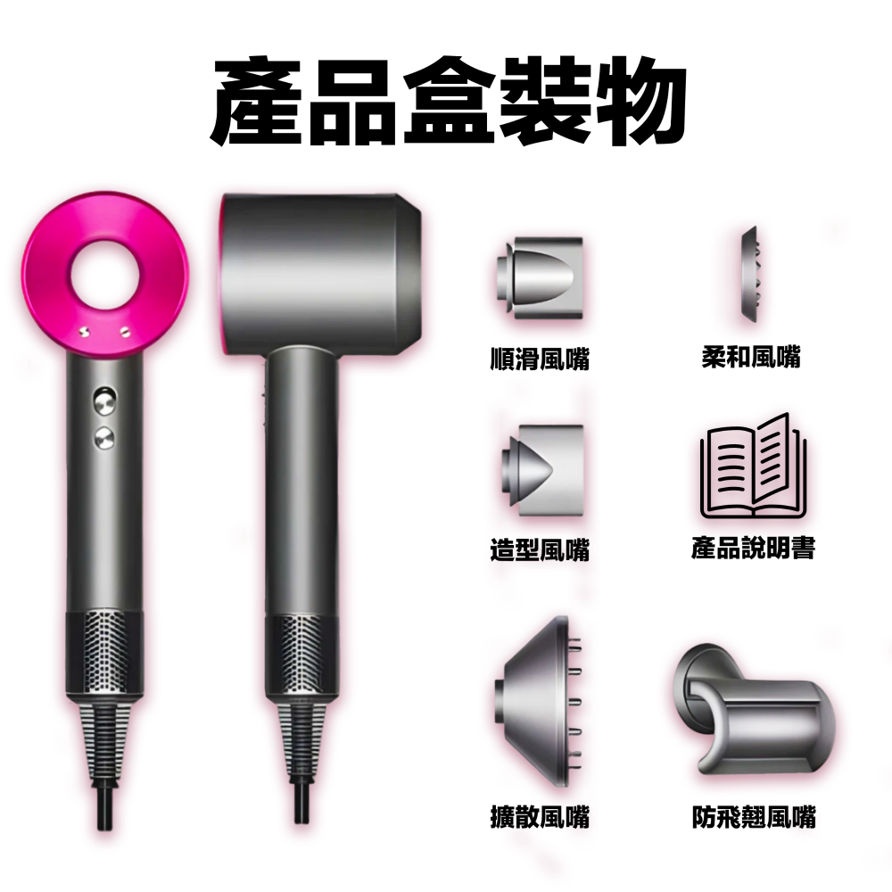 負離子吹風機 回饋點數：1560點