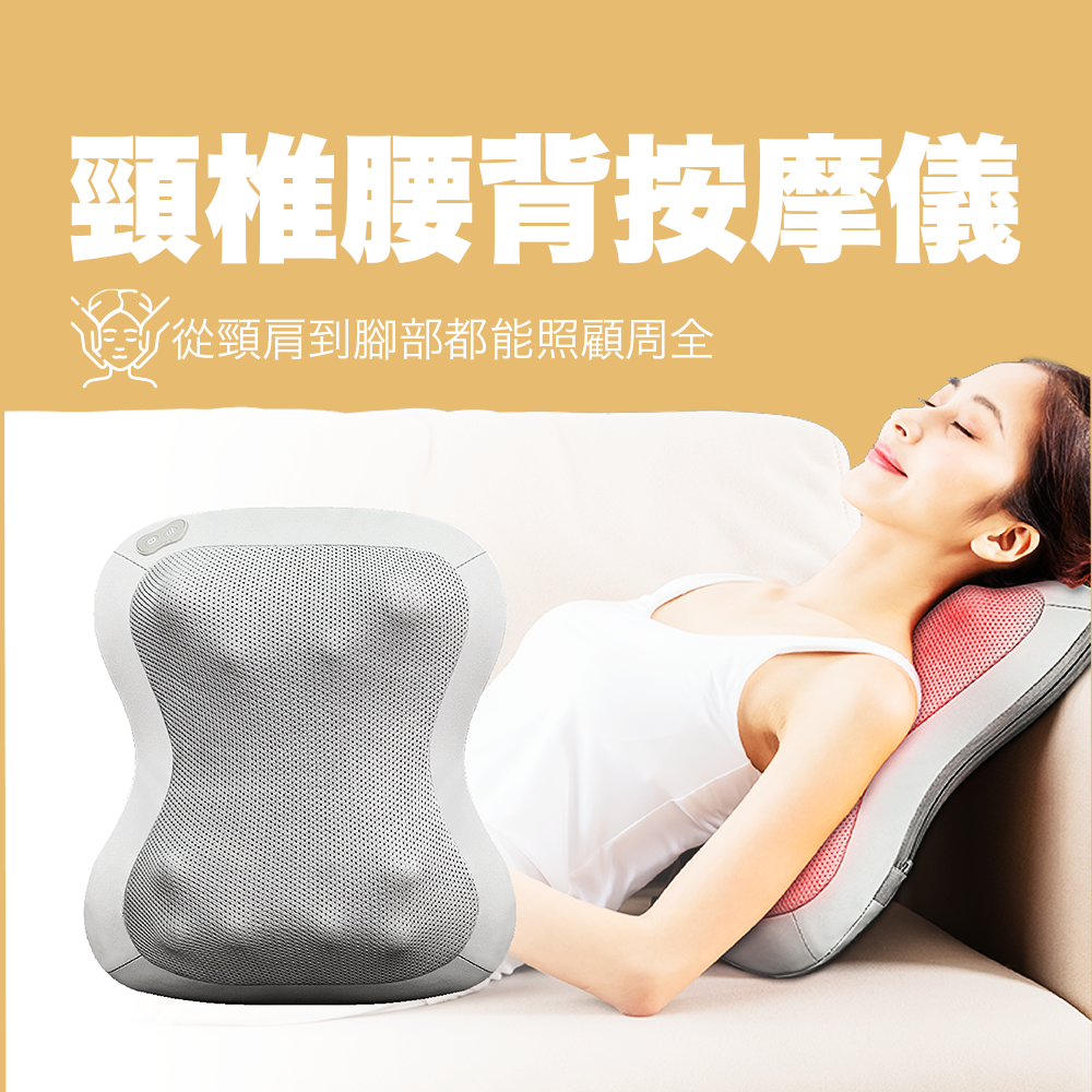 頸椎腰背按摩儀 回饋點數：2650點