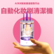自動化妝刷清潔機 回饋點數：150點