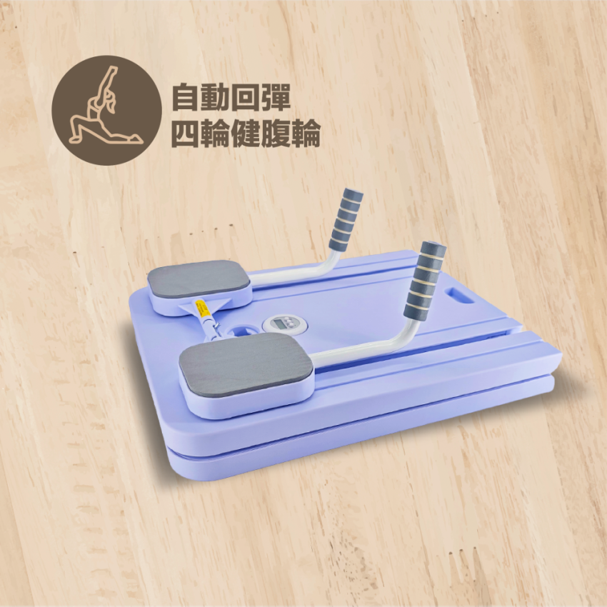 自動回彈四輪健腹輪 回饋點數：1005點