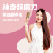 超魔刀3號 美容超導儀｜回饋點數：4900點
