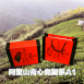 阿里山青心烏龍茶A1 回饋點數：250點
