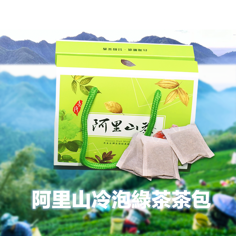 阿里山冷泡綠茶茶包 回饋點數：70點