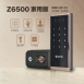 3D電子智慧門鎖 Z6500 