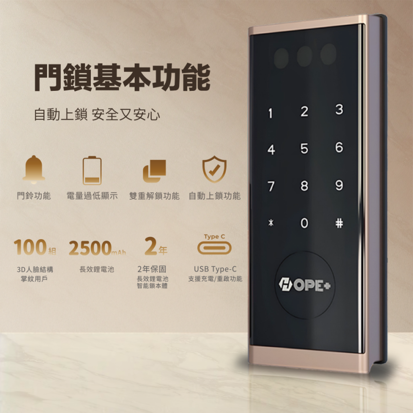 3D電子智慧門鎖 Z6500 